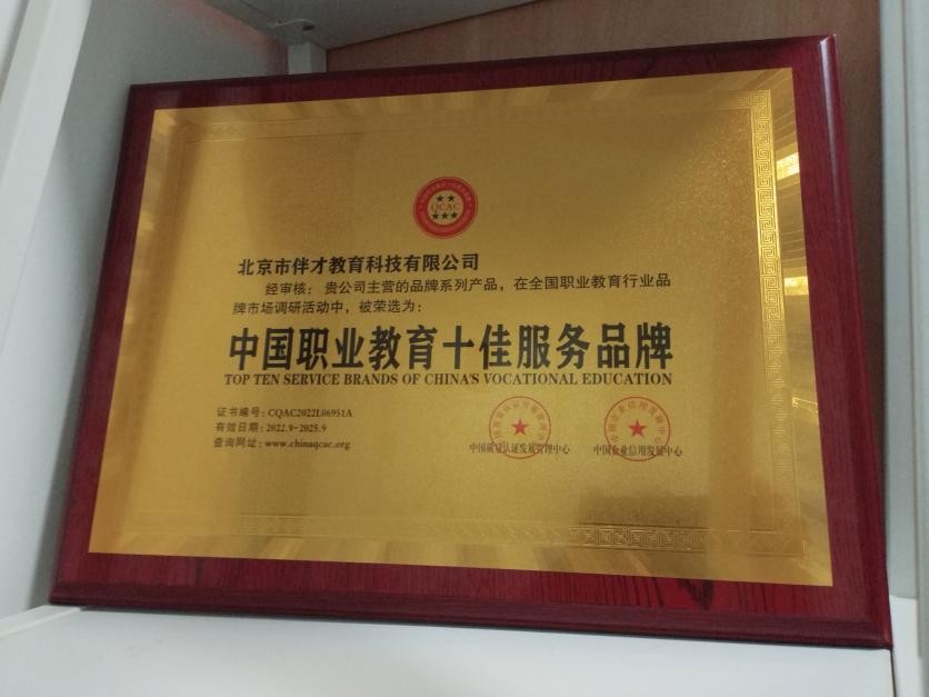 北京全媒体运营师